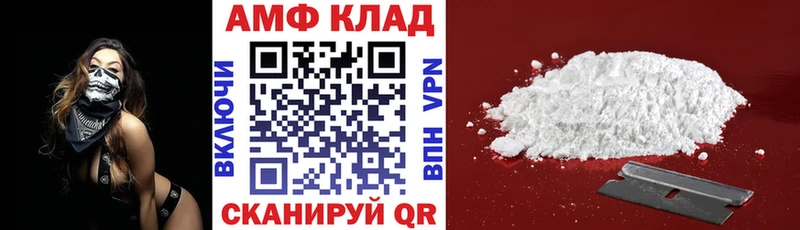 АМФ VHQ  гидра сайт  Губкин 