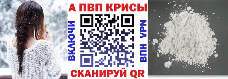 Alpha PVP VHQ  купить наркотик  Губкин 