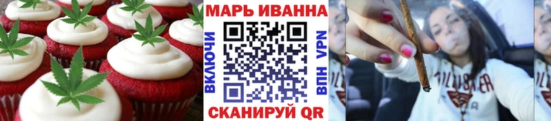 Печенье с ТГК марихуана Губкин