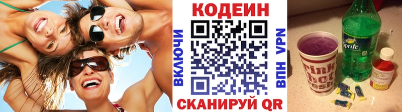 kraken ONION  Губкин  Codein Purple Drank  закладки 