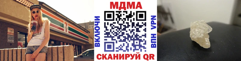 MDMA кристаллы  Губкин 