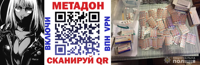 наркота  Губкин  МЕТАДОН кристалл 